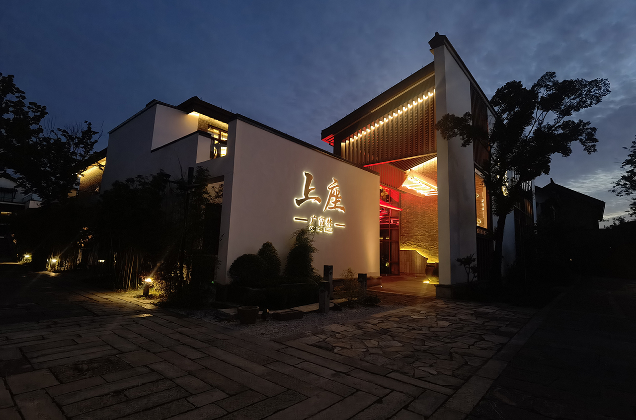 上海廣富林“上座”餐廳
